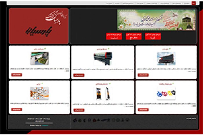 parsiangraphic-thumb