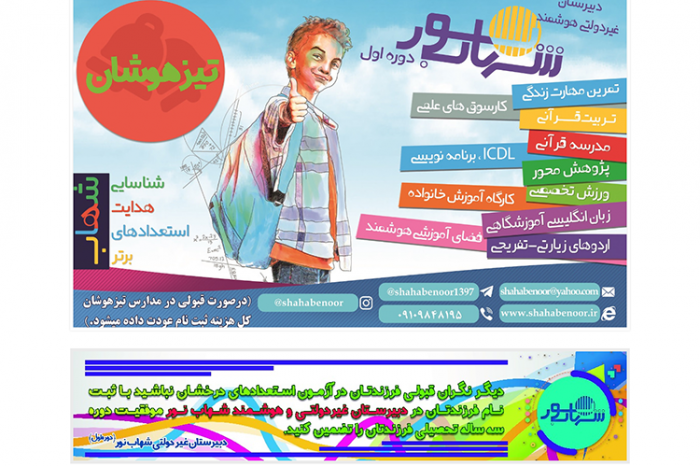 shahabenoor-ir