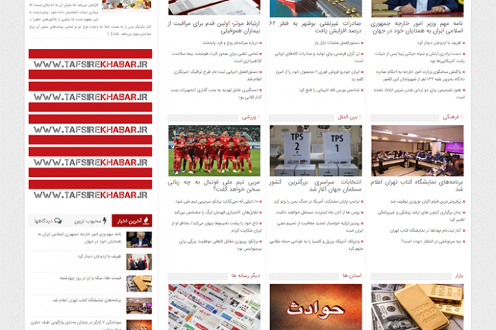 tafsirekhabar